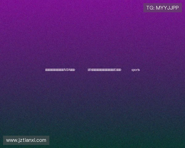 ✅体育直播🏆世界杯直播🏀NBA直播⚽- 前9个月全国规模以上工业企业利润超5万亿元- sports